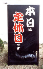 ���{���Ή�����̗��ĊŔ�